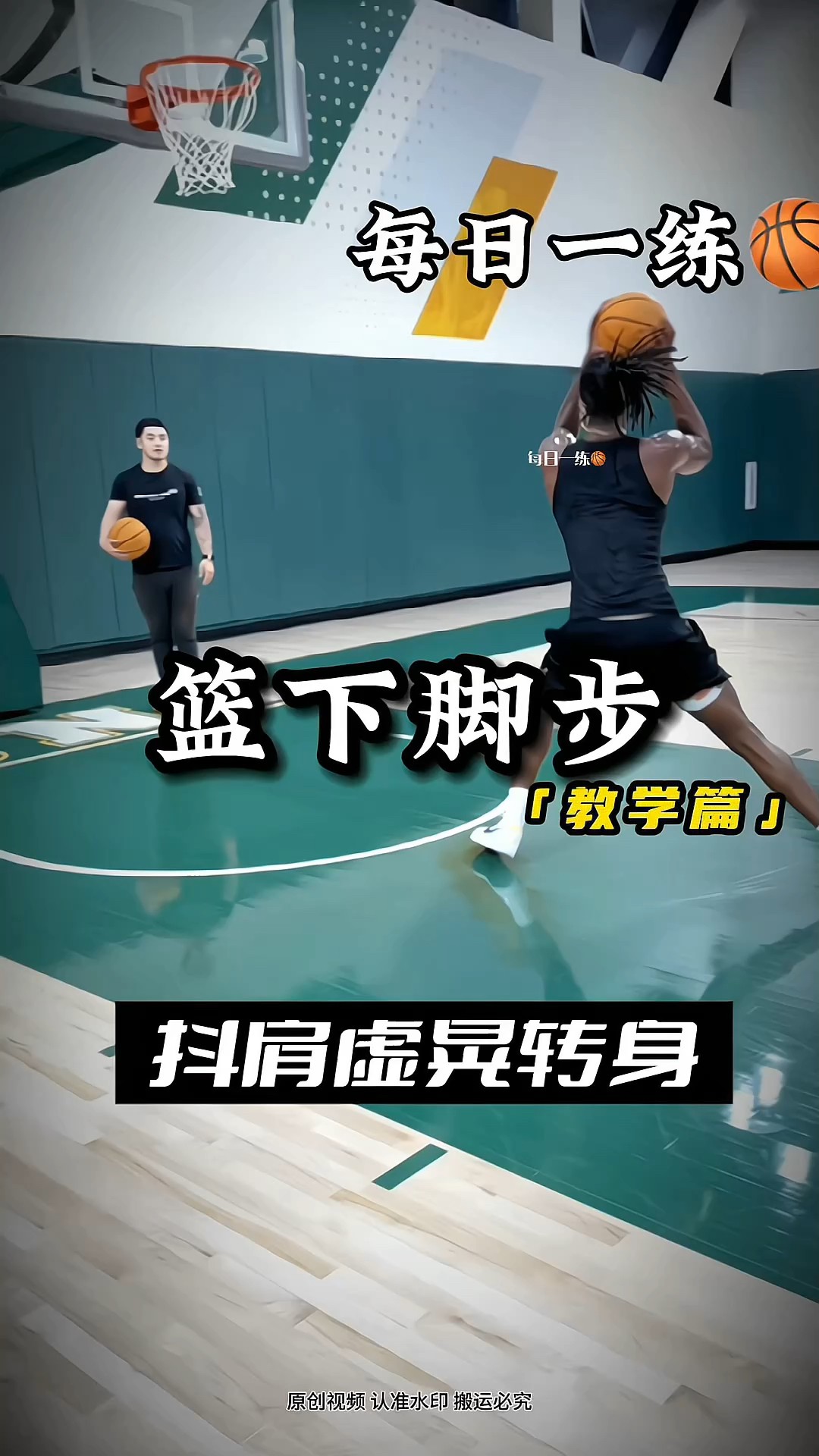 15分钟篮球基本功训练视频